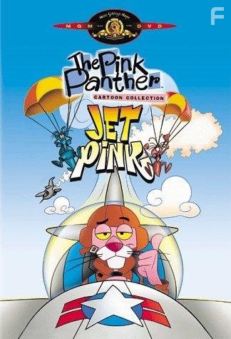 Jet Pink (1967)
