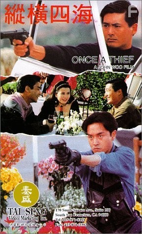 Рожденный вором (1991)