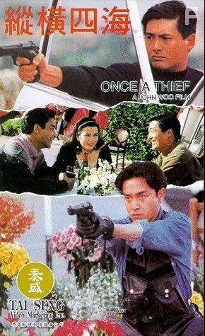 Рожденный вором (1991)