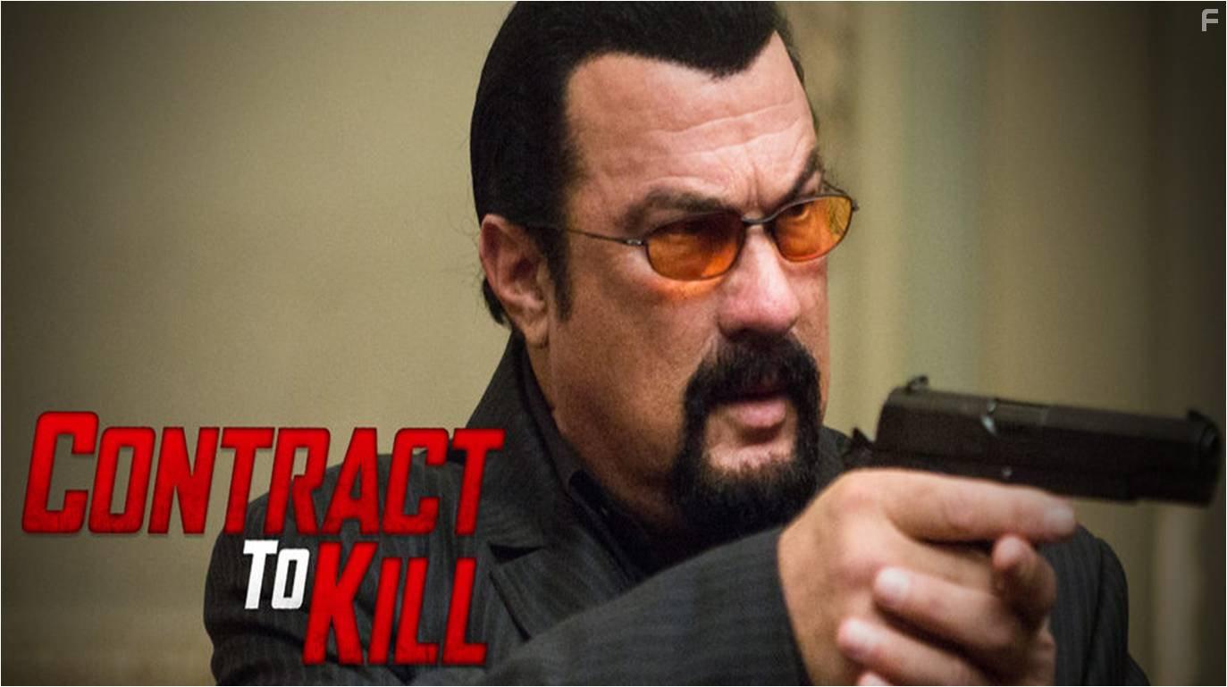 Контракт на убийство