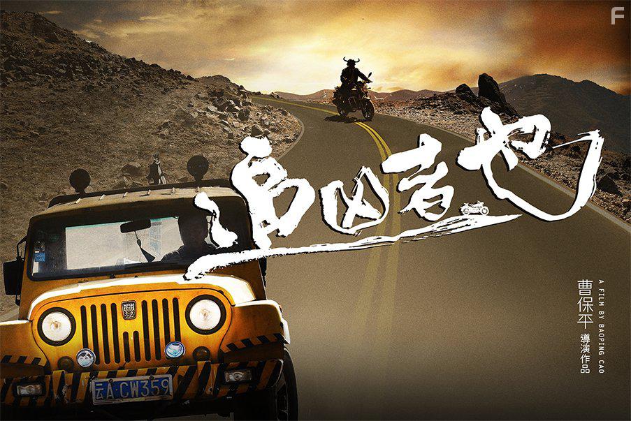 Петух и бык