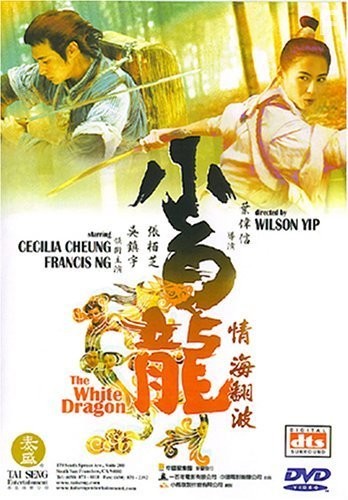 Fei hap siu baak lung (2004)