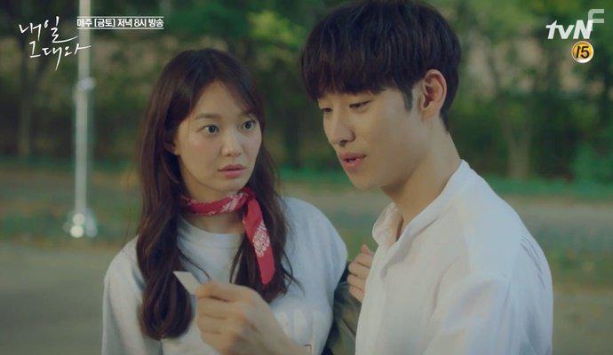 Завтрашний день с тобой #1