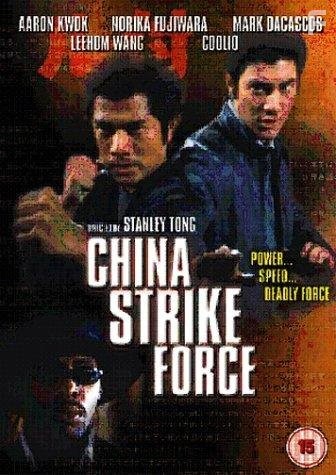 Шанхайский связной (2000)