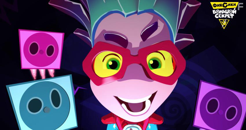 Фиксики: Большой секрет #3