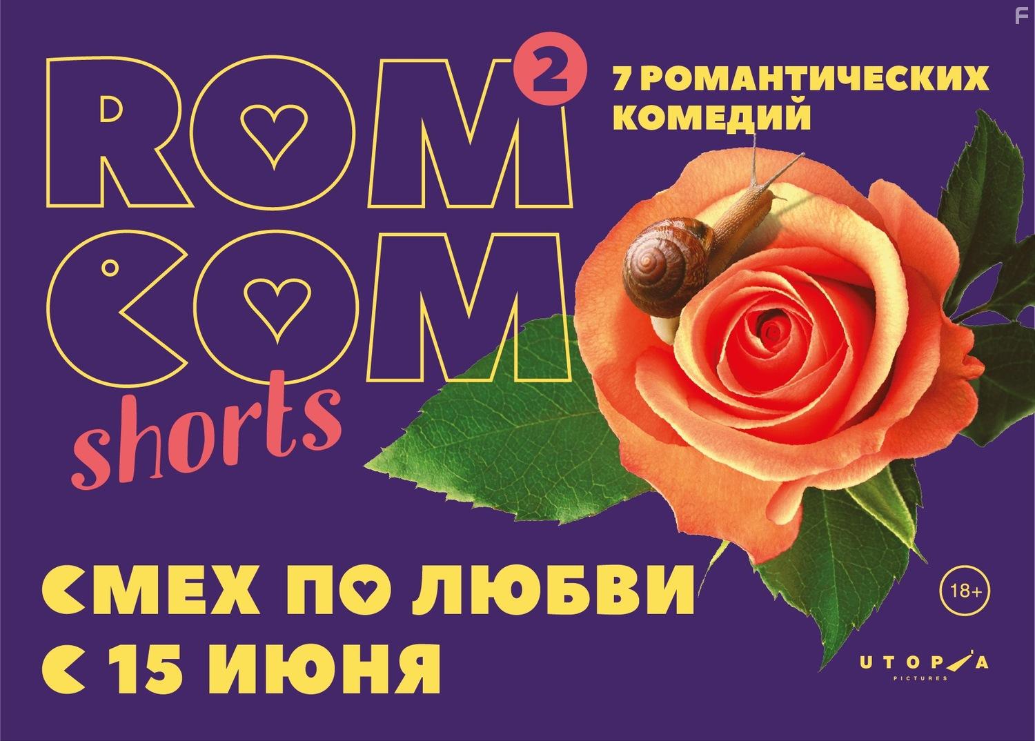 RomCom Shorts-2 #5