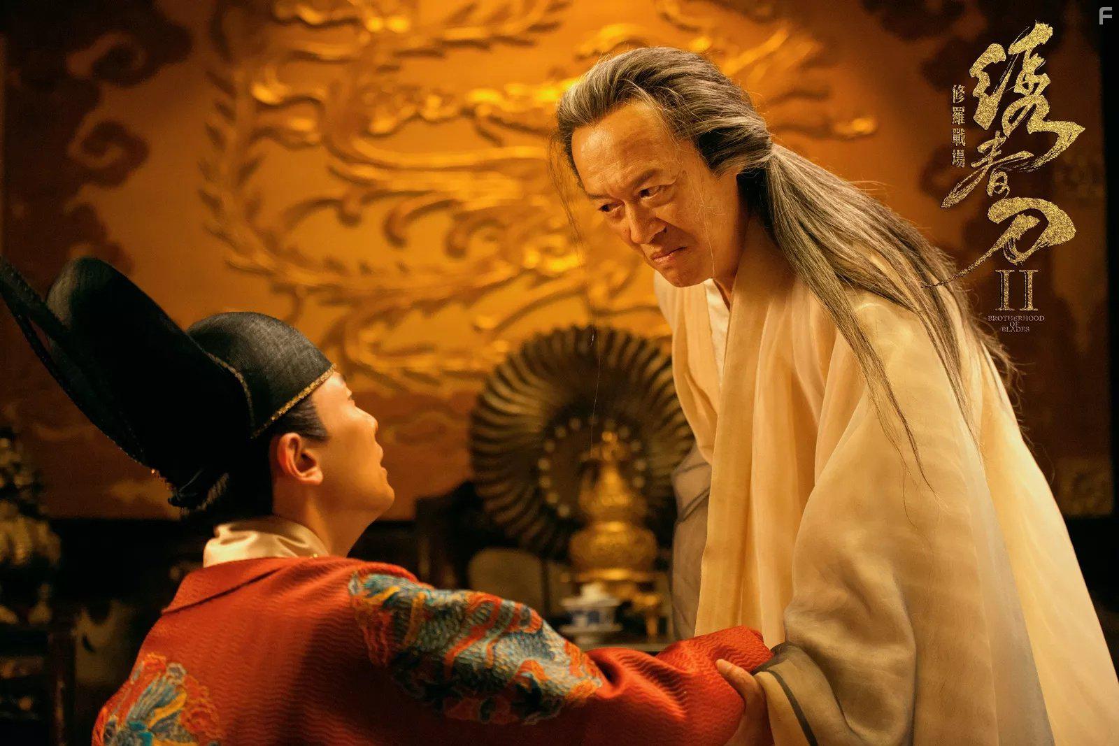 Brotherhood of Blades II: The Infernal Battlefield (2017)