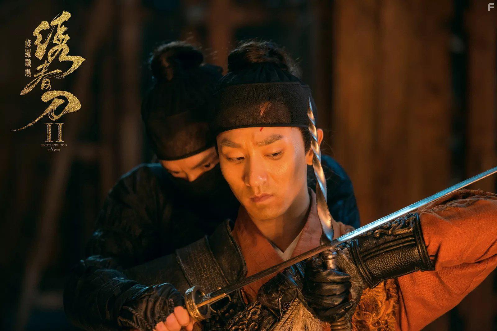 Brotherhood of Blades II: The Infernal Battlefield (2017)