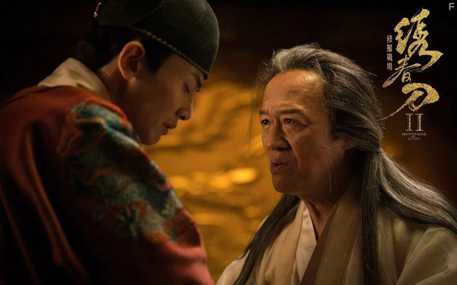 Brotherhood of Blades II: The Infernal Battlefield (2017)