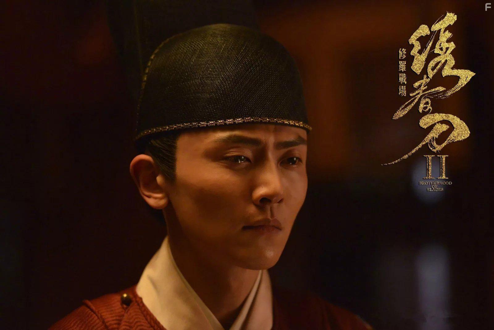 Brotherhood of Blades II: The Infernal Battlefield (2017)