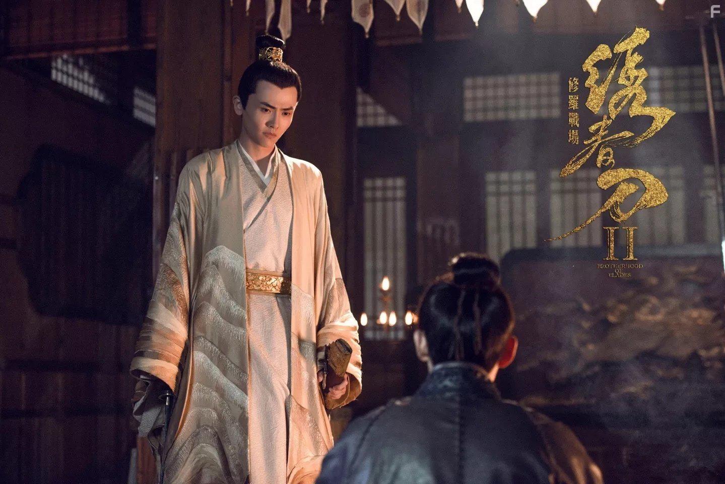 Brotherhood of Blades II: The Infernal Battlefield (2017)