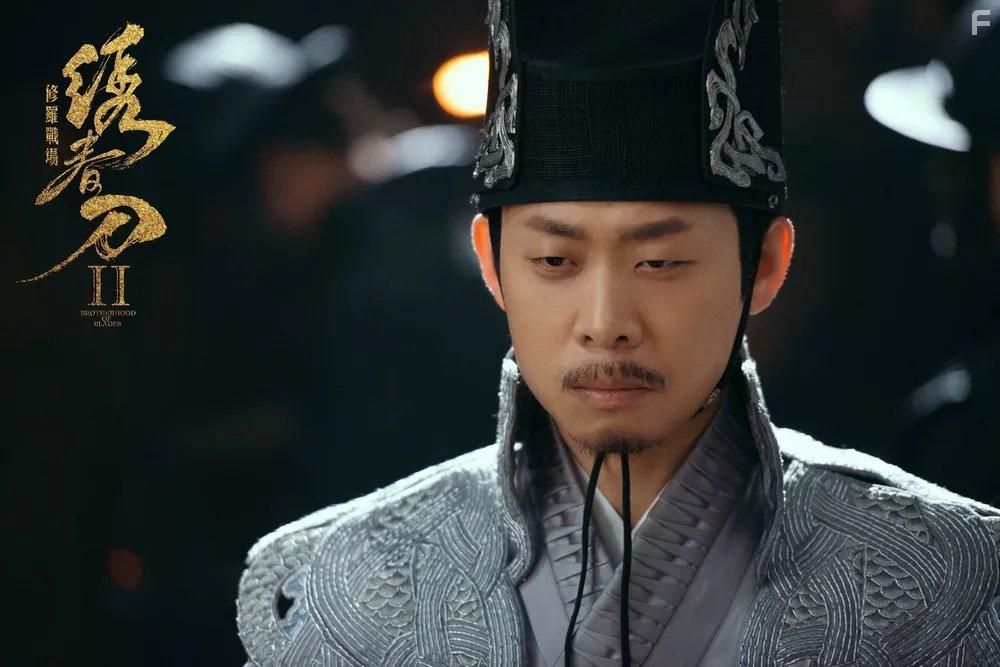 Brotherhood of Blades II: The Infernal Battlefield (2017)