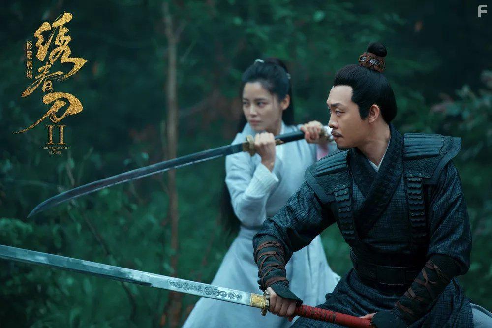 Brotherhood of Blades II: The Infernal Battlefield (2017)