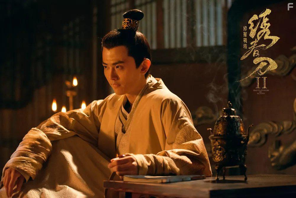 Brotherhood of Blades II: The Infernal Battlefield (2017)