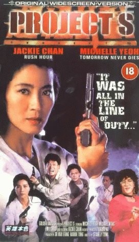 Супер полицейский 2 (1993)