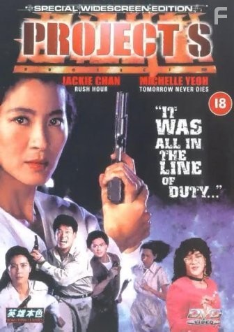 Супер полицейский 2 (1993)