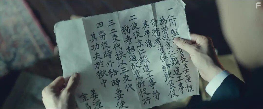 Daejang Kimchangsoo (2017)