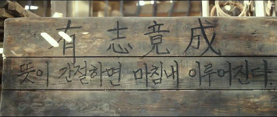 Daejang Kimchangsoo (2017)