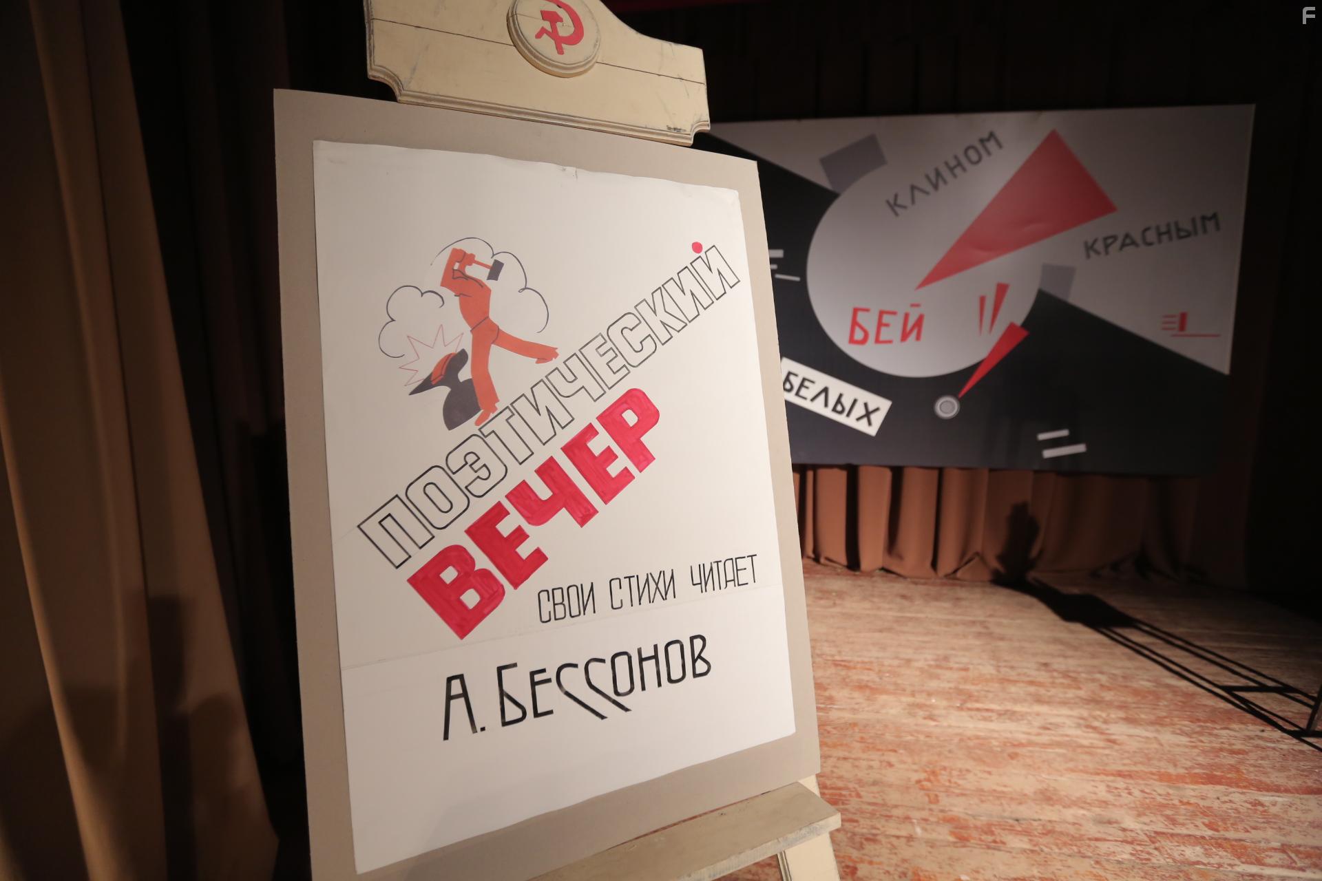 Хождение по мукам #27