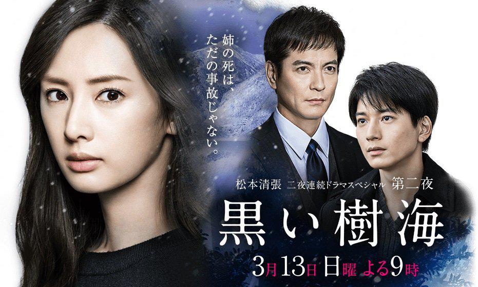 Черная чаща #1