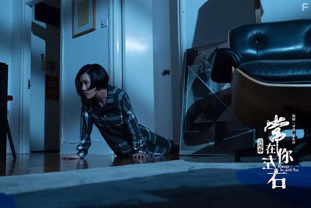 Seung joi nei jor yau (2017)