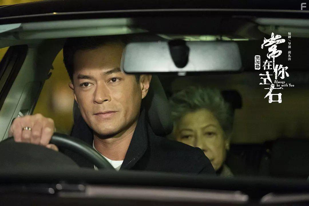 Seung joi nei jor yau (2017)