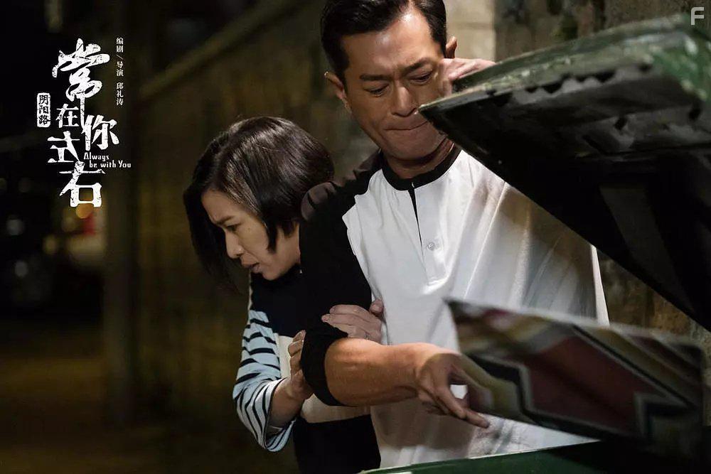 Seung joi nei jor yau (2017)