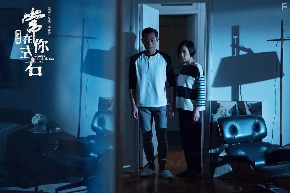 Seung joi nei jor yau (2017)