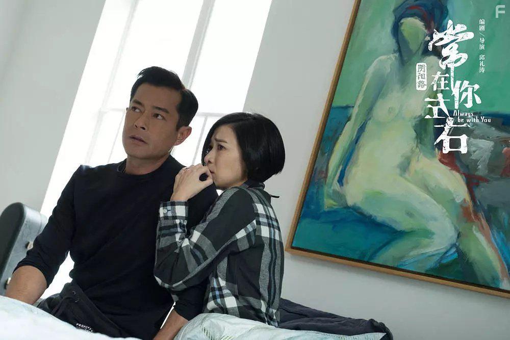 Seung joi nei jor yau (2017)