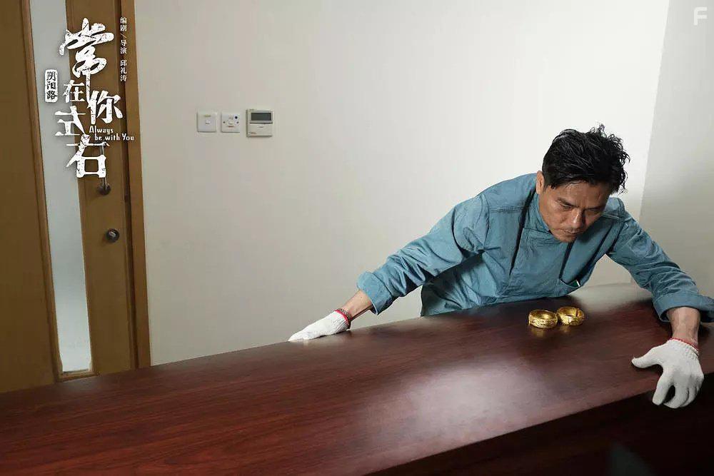 Seung joi nei jor yau (2017)