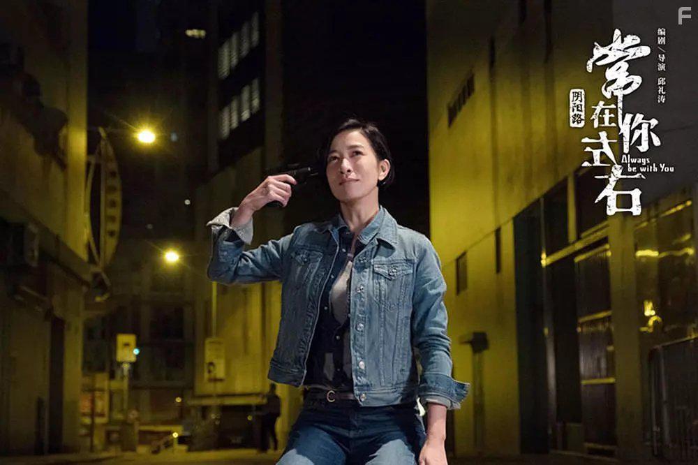 Seung joi nei jor yau (2017)