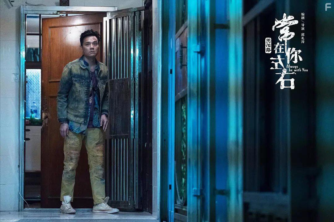 Seung joi nei jor yau (2017)