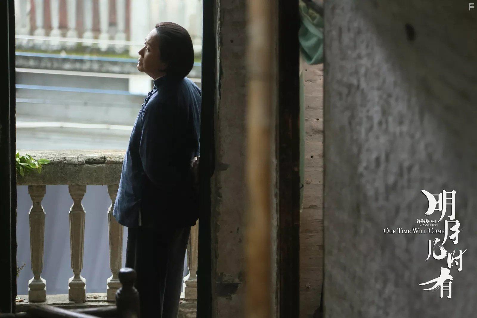 Ming yue ji shi you (2017)