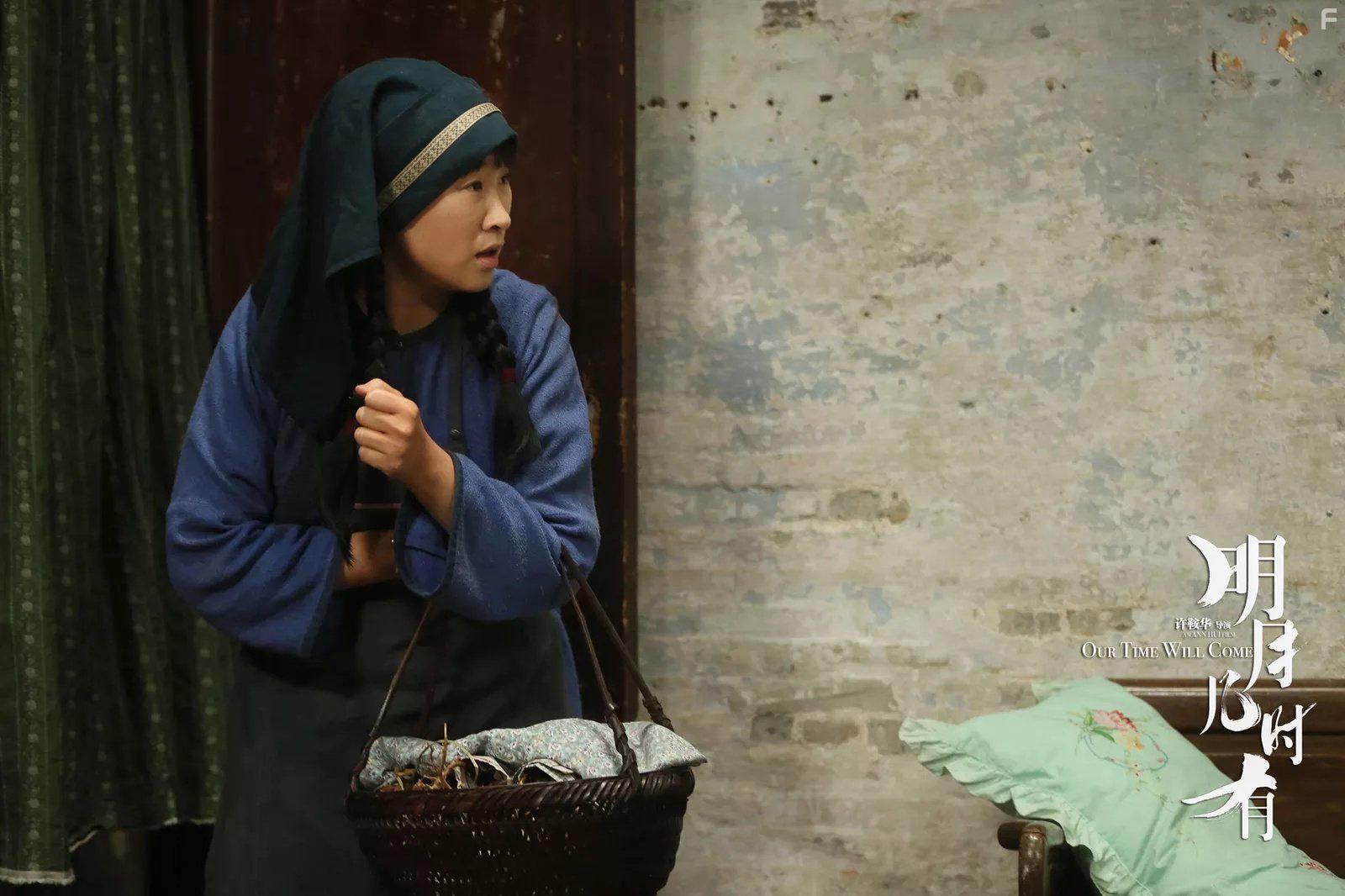 Ming yue ji shi you (2017)