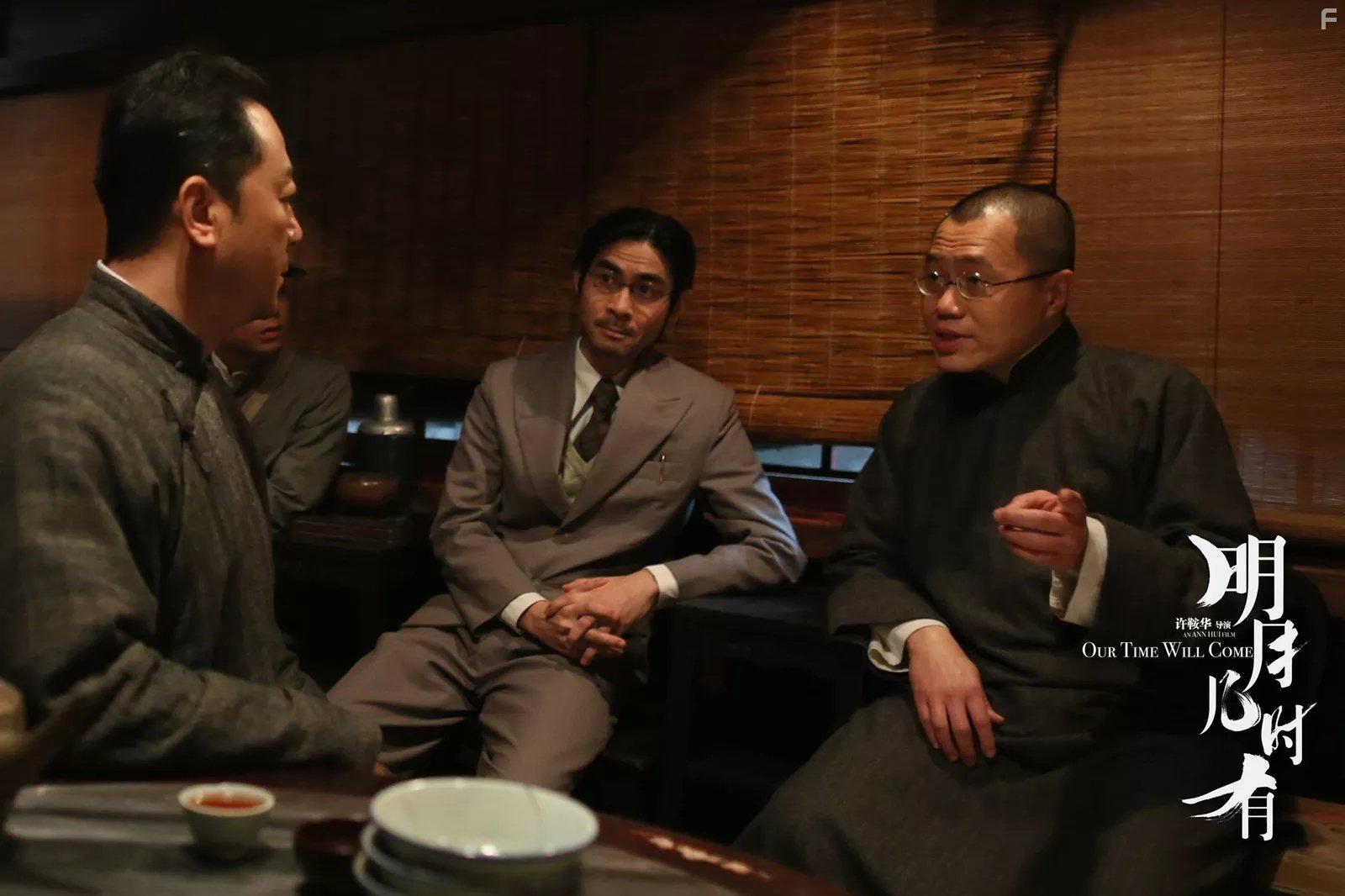 Ming yue ji shi you (2017)