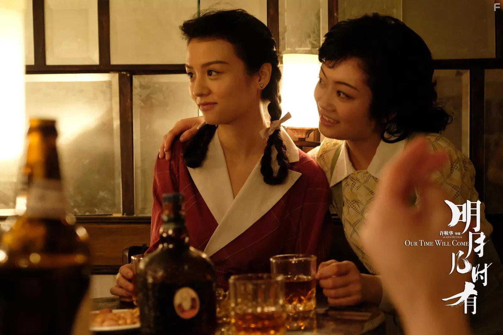 Ming yue ji shi you (2017)