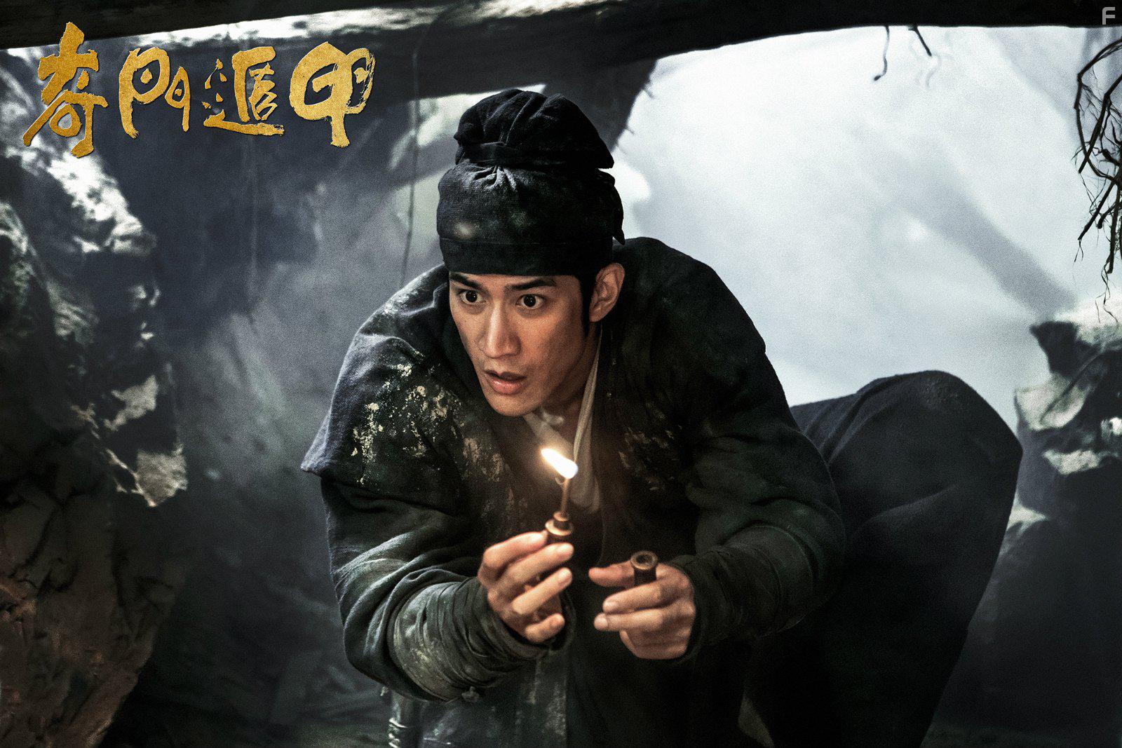 Qi men dun jia (2017)