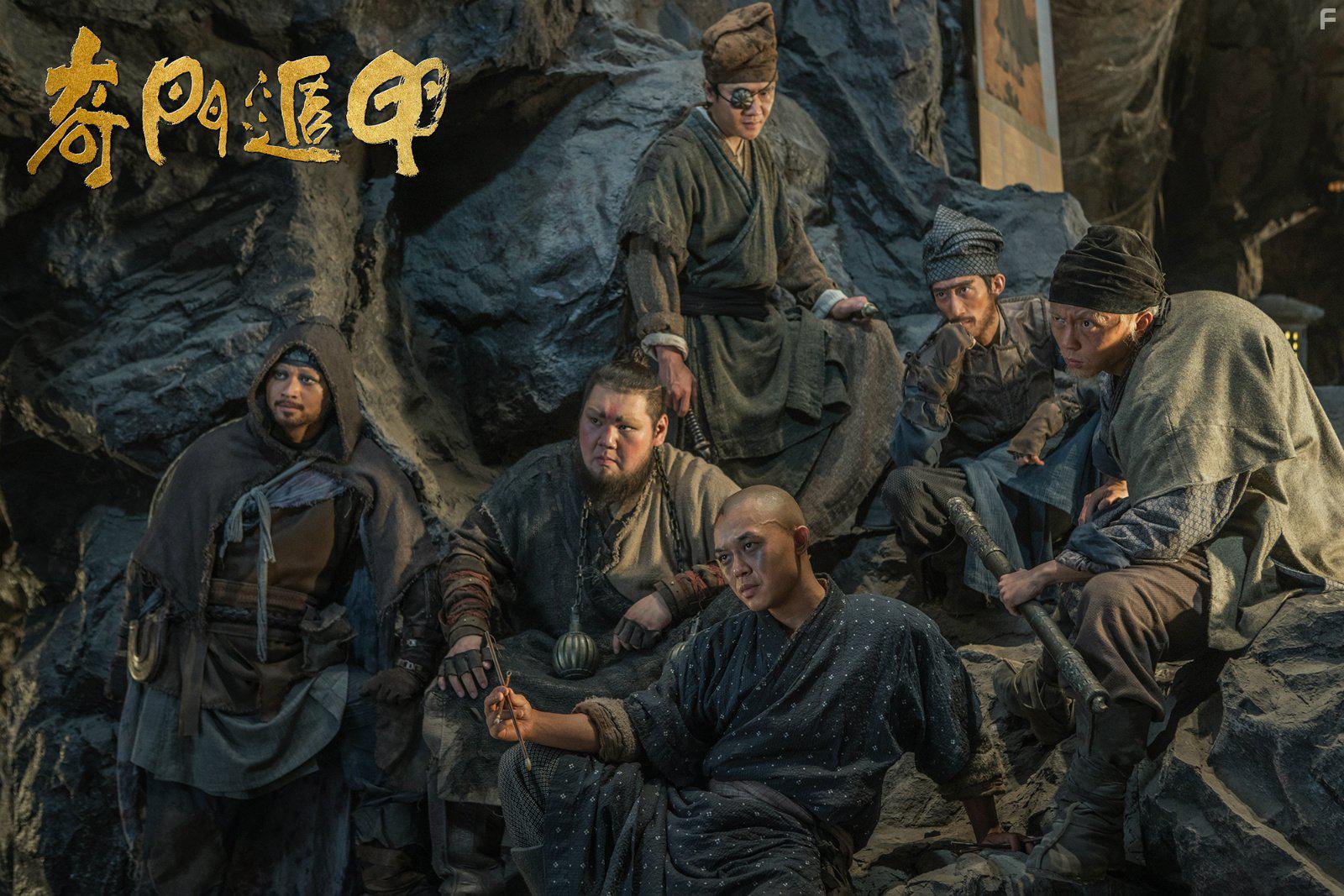 Qi men dun jia (2017)