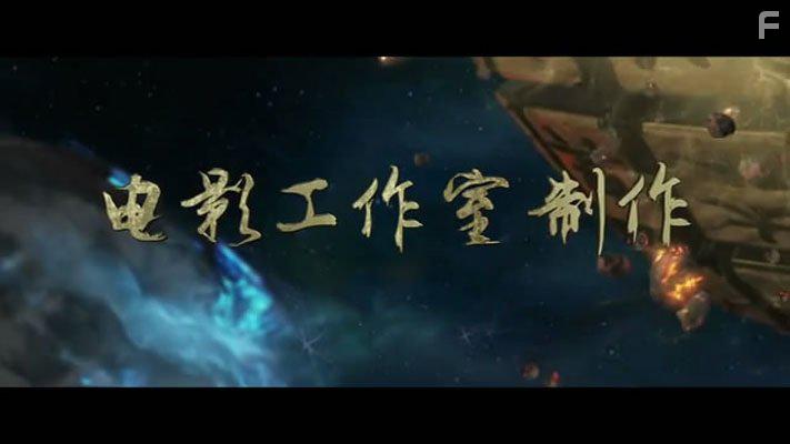 Qi men dun jia (2017)