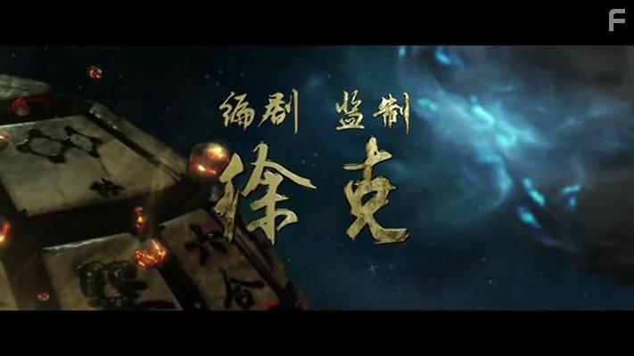 Qi men dun jia (2017)