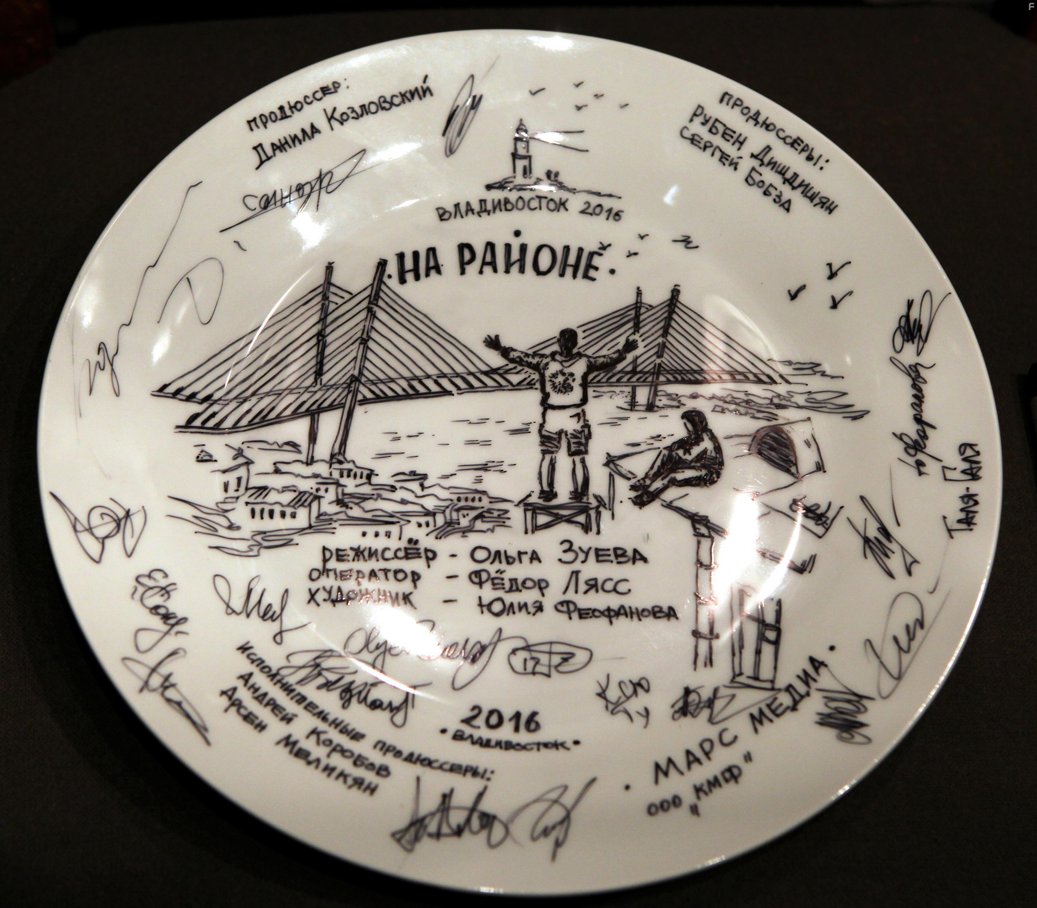 На районе #1