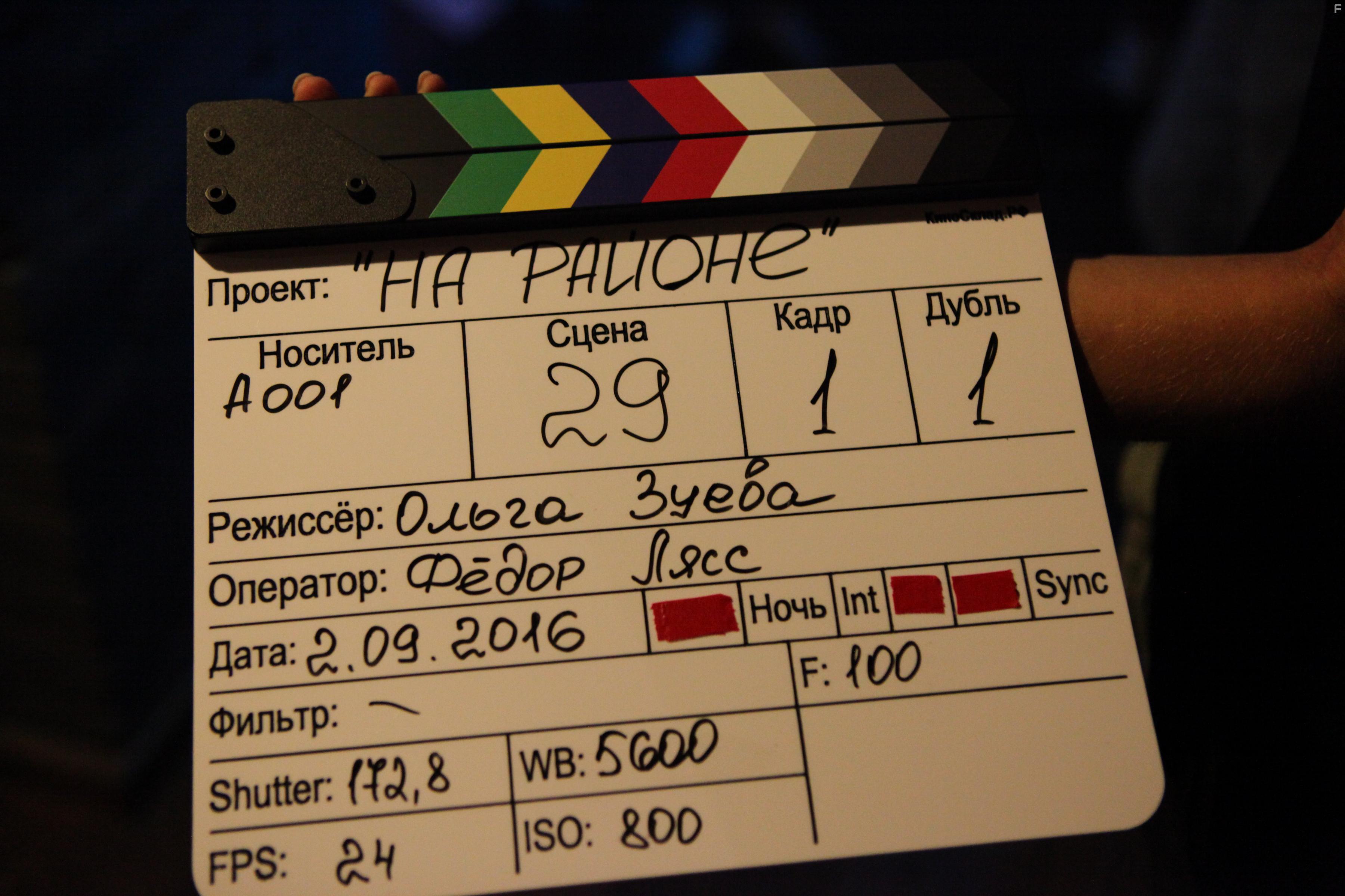 На районе #3