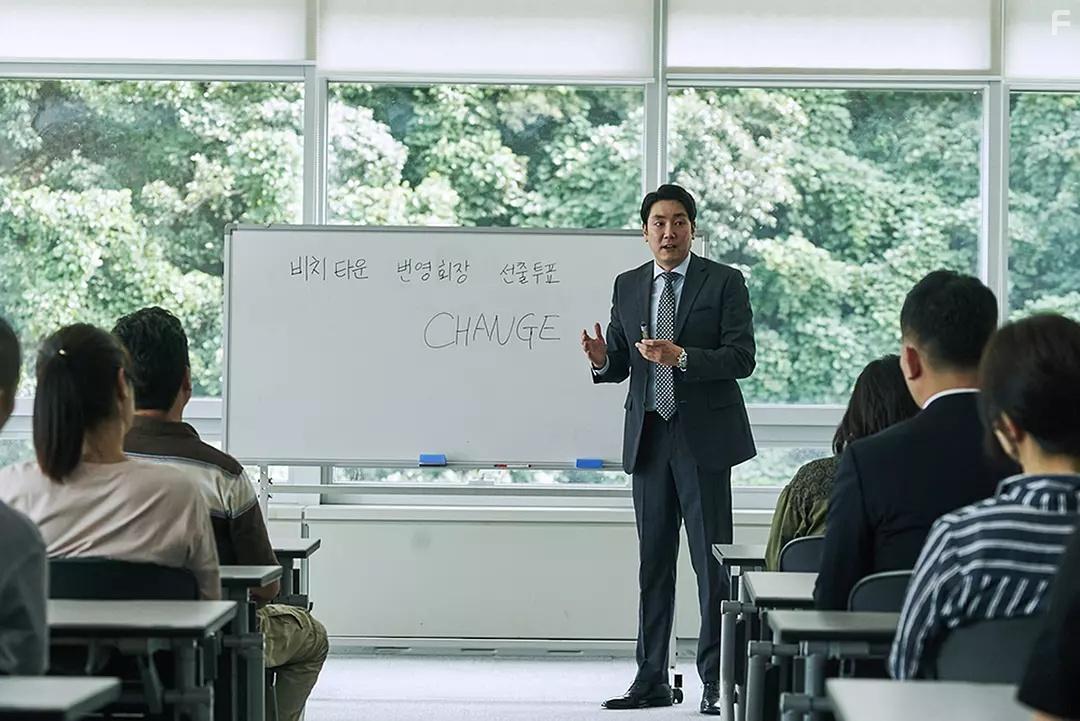 Jin-woong Cho in Boangwan (2017)