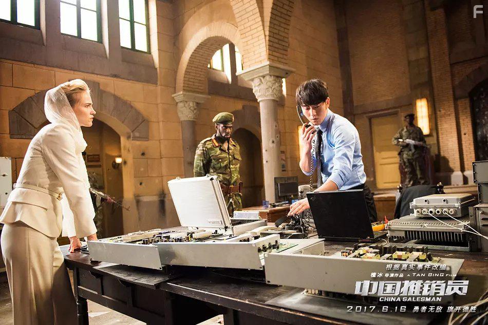 China Salesman (2017)