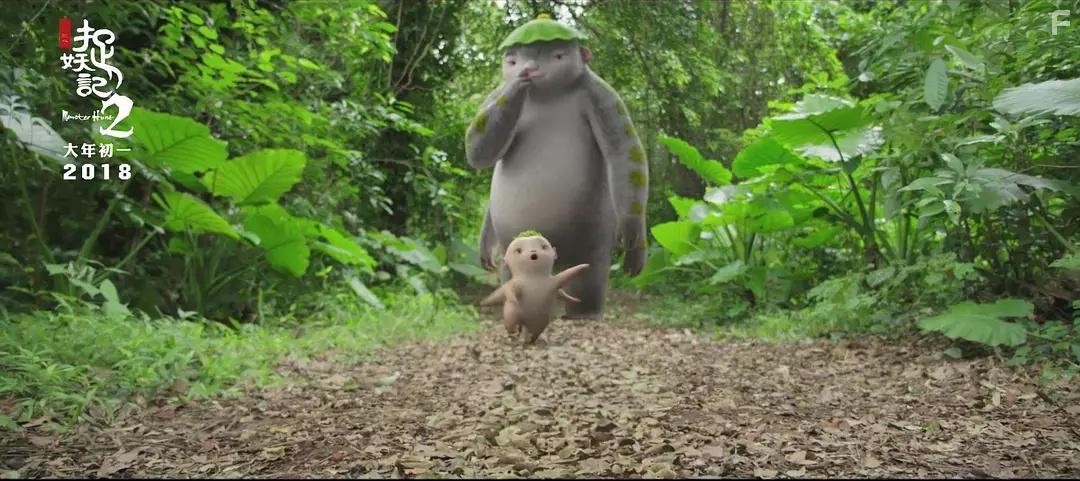 Охота на монстра 2 #2