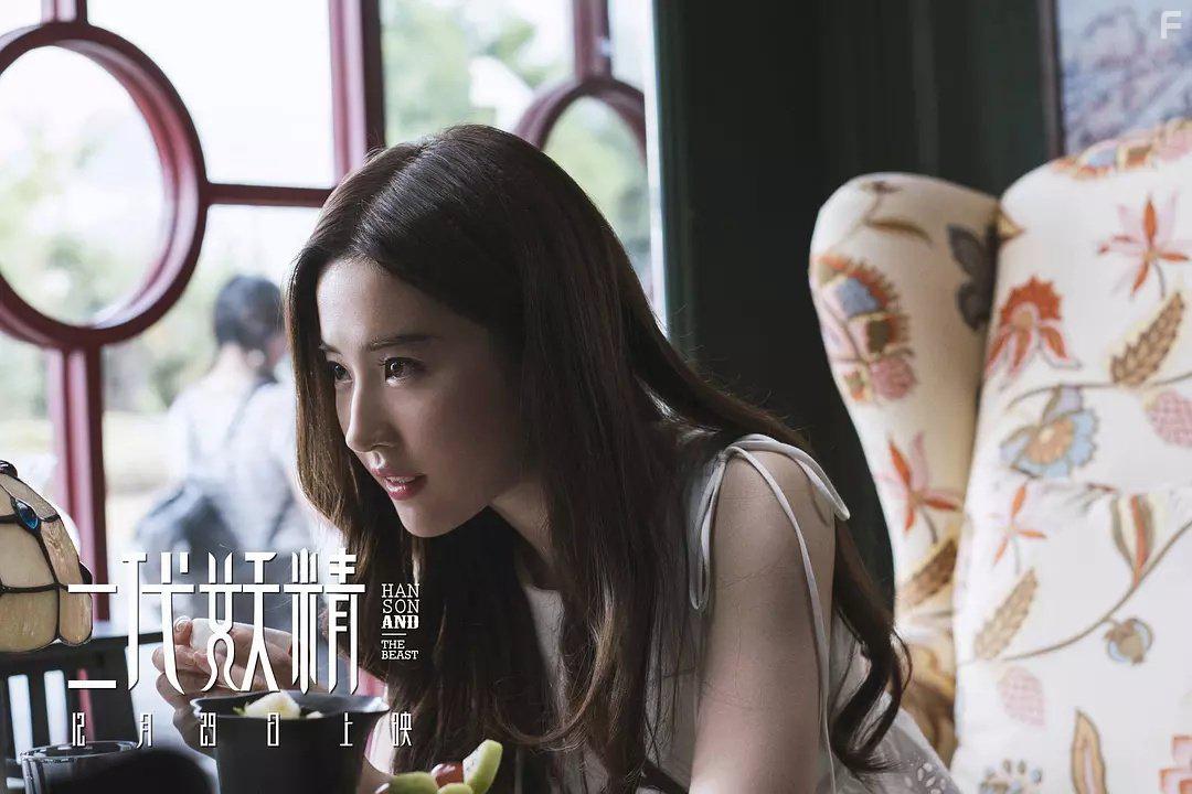 Er dai yao jing (2017)