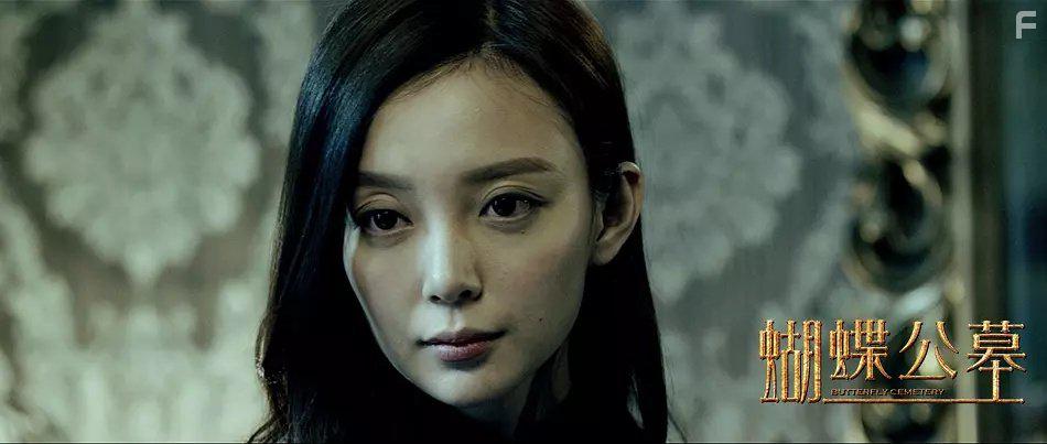 Hu Die Gong Mu (2016)