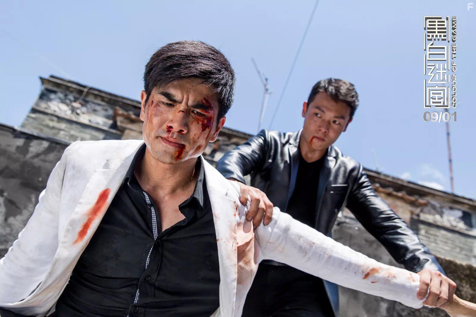 Hei bai mi gong (2017)