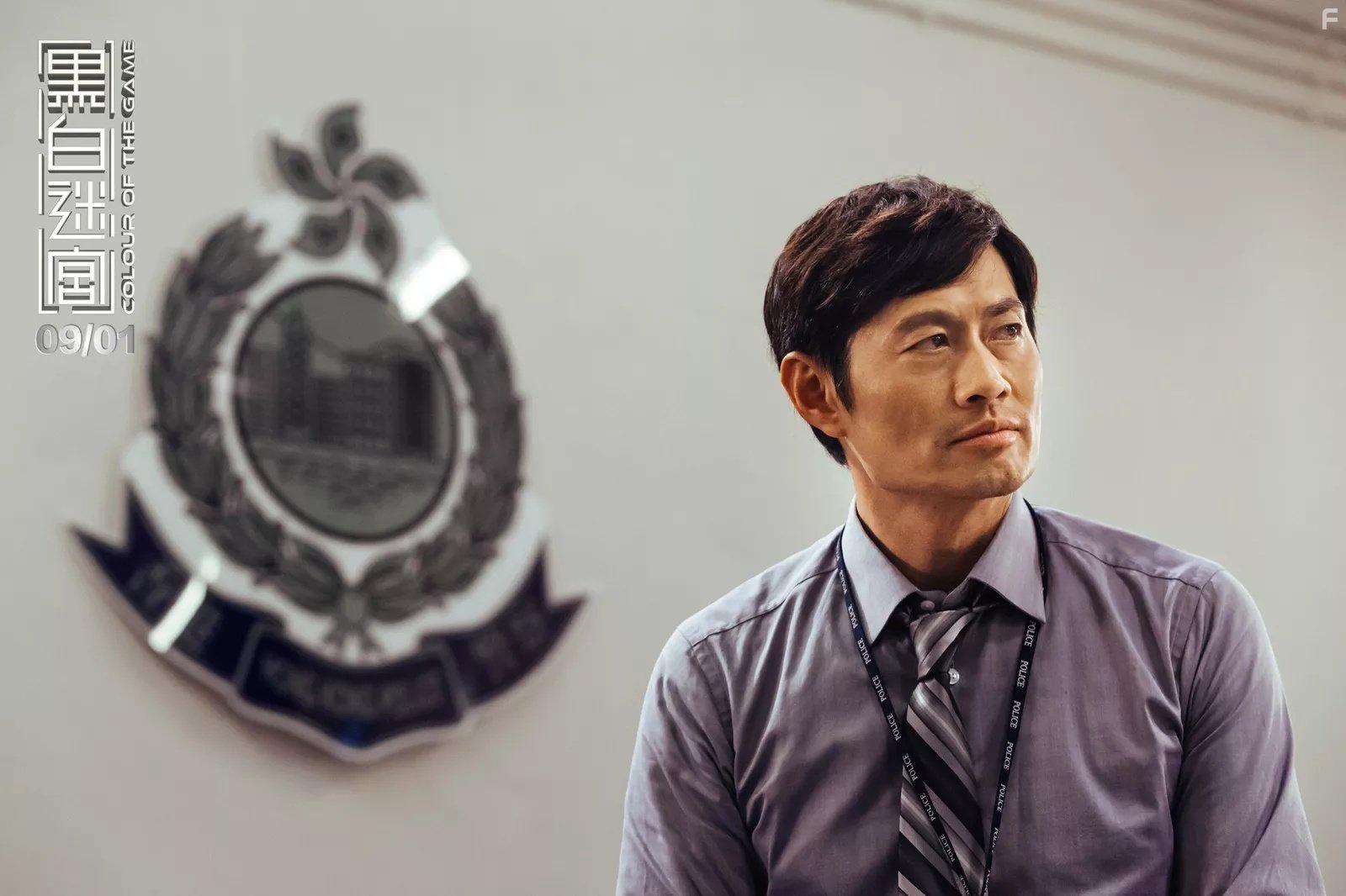 Hei bai mi gong (2017)