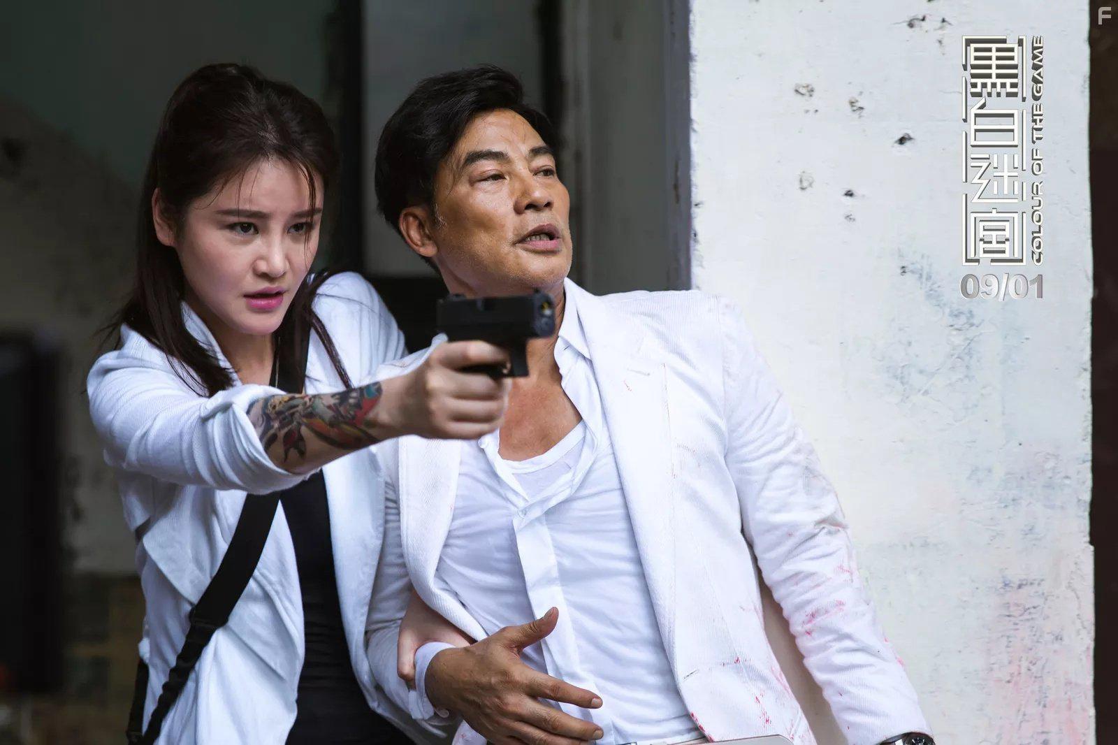 Hei bai mi gong (2017)